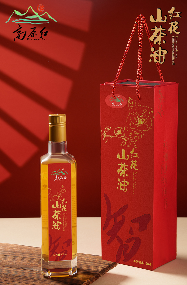 红花山茶油系列