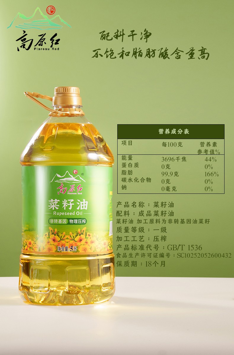 4-成分表.jpg