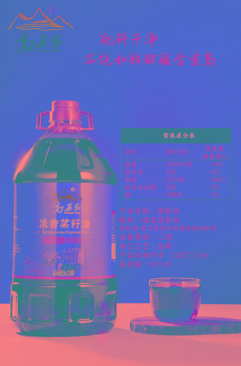 成分表.jpg